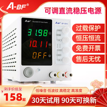 A-BF高精度可调直流稳压电源手机电脑汽车维修30V10A老化恒流源