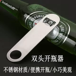 不锈钢啤酒开瓶器酒起子便携开瓶盖户外聚会启瓶器可激光LOGO图案