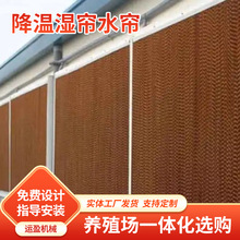 厂家批发加厚镀锌板边框降温湿帘温室大棚养殖通风降温铝合金水帘