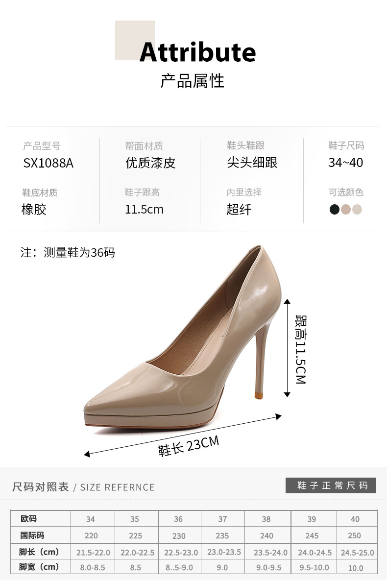 1088A 韩版漆皮性感女鞋时尚尖头细跟气质高跟鞋仙女风简约单鞋女详情5