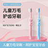 originality Cartoon children toothbrush household 1-12 Child baby toothbrush Soft fur wholesale gift