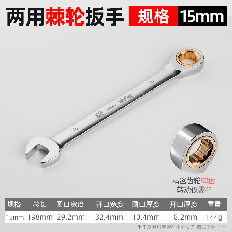 Llave de trinquete combinada 90 dientes 8-32 mm de acero al cromo vanadio bidireccional para reparación automotriz