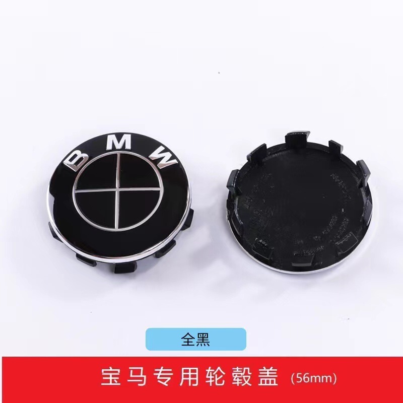 56mm bmwのホイールカバーを適用します。新型の旧車輪マーク13系5系7系x 1x 3x 4x5x6タイヤセンターです。|undefined