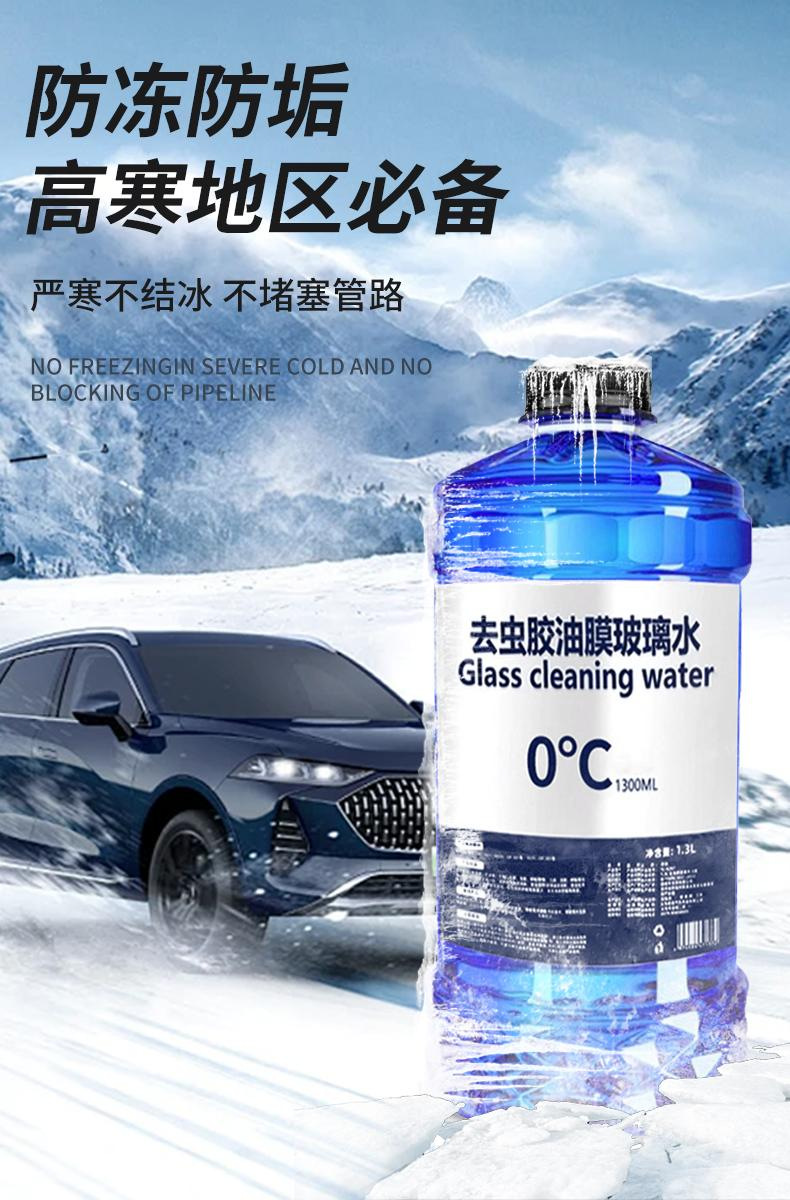 Oil Film Remover for Car Glass, Stain Remover, Summer Rainproof Cleaning and Maintenance, Winter Antifreeze, Suitable for All Seasons