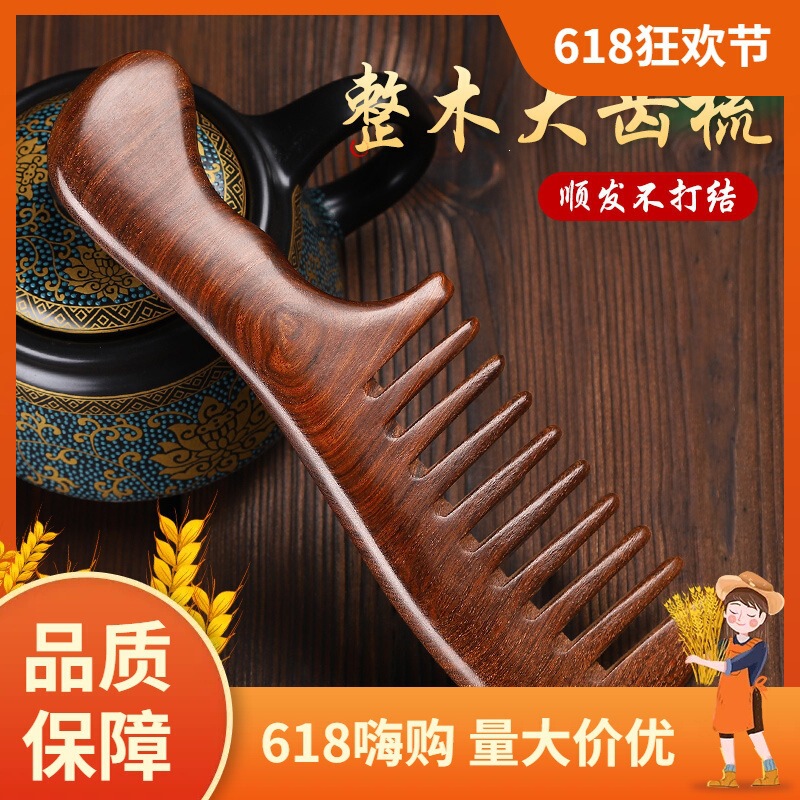 Golden Sandalwood Comb with Double Curved Handle and Wide Teeth, Made from Sandalwood, Large-Toothed Comb for Curly Hair, Suitable for Long Hair, Traditional Craftsmanship Golden Sandalwood Comb with Double Curved Handle and Wide Teeth, Made from Sandalwood, Large-Toothed Comb for Curly Hair, Suitable for Long Hair, Traditional Craftsmanship