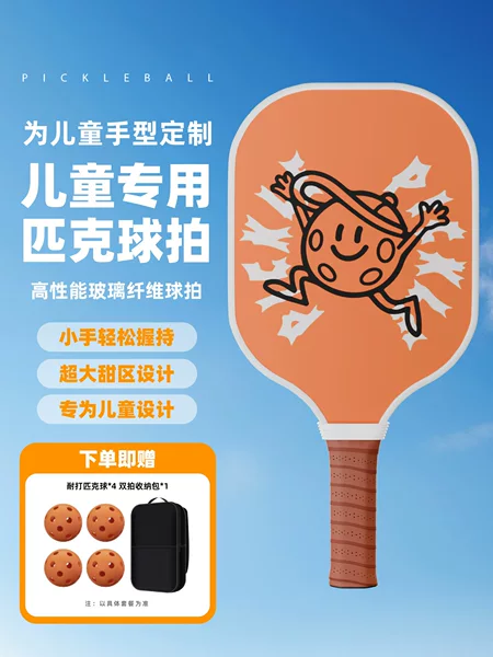 Pickleball Paddle Set for Children Beginners Full Set Fiberglass Pickleball Official Flagship Store Pickleball Paddle