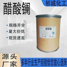 化工中间体;分析试剂;杀菌灭藻剂