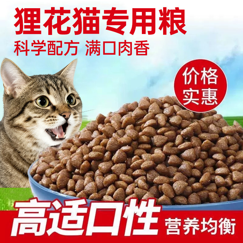 Specialized cat food for calico cats 5kg economical pack for adult and kitten cats, wholesale and dropshipping of stray cat food, loose grain packaging