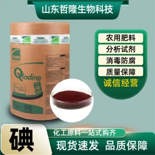 聚维酮碘水产养殖消毒杀菌 缓释型PVP 碘聚维酮碘原粉