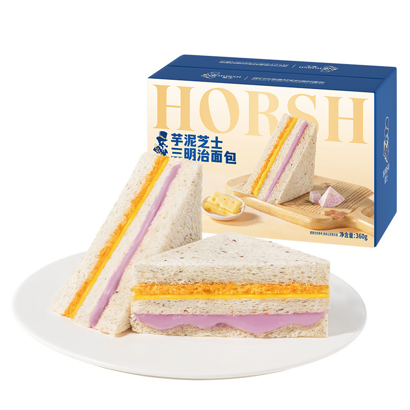 【ハオシチーズタロイモサンドトースト】栄養たっぷりサンドイッチソフトパン朝食ペストリーバッグ入りフルボックス|undefined
