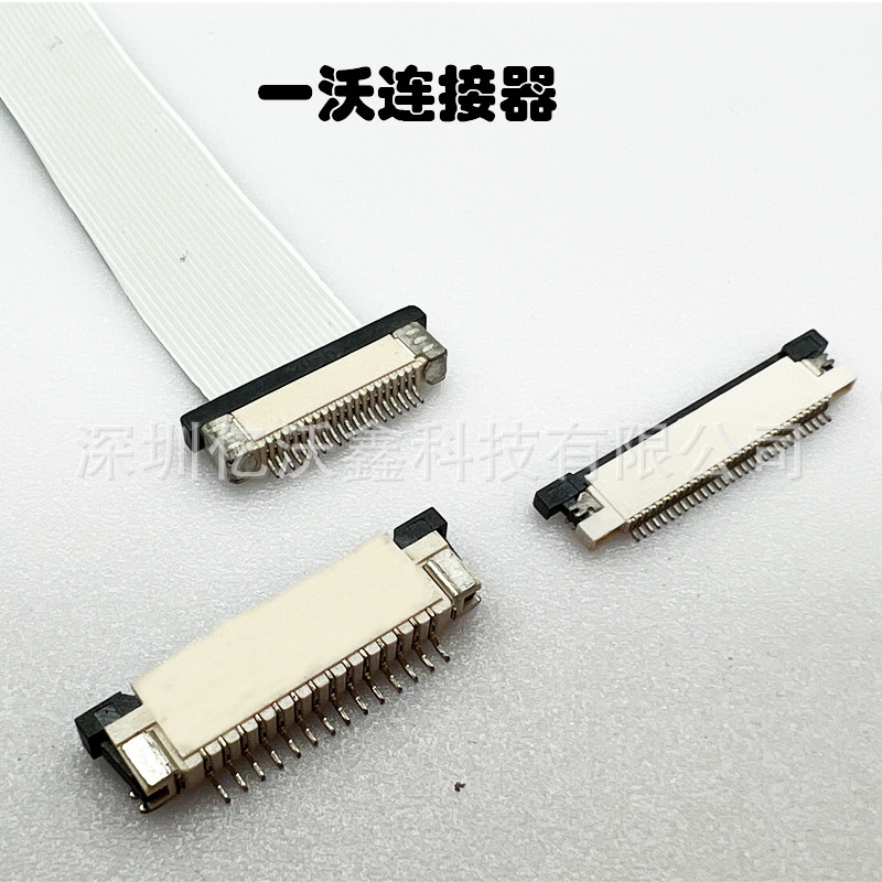 fpc1026 16pin 1.0mm间距16p 抽拉镀锡管装连接器 ffc排线连接器