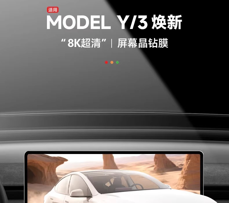 26 Models of Model Y/Yl Tesla Screen Tempered Film with Full Screen Coverage Tempered Glass 16inch Tesla Tempered Film