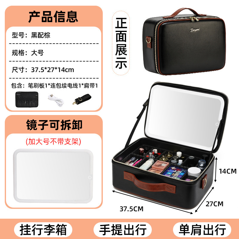 LED带灯全屏镜子化妆包便携女化妆箱手提大容量化妆品收纳包盒|undefined