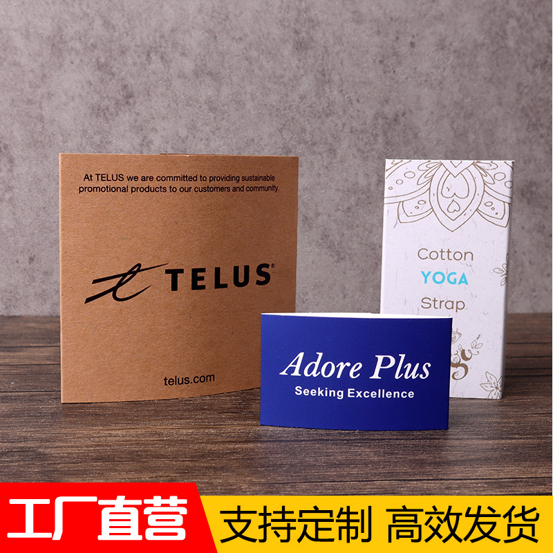 厂家定制logo 小批量生产纸包装腰封贴胶牛皮纸白卡袜子餐盒腰封