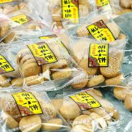 胡椒小饼胡椒饼湖南特产长沙饼干胡椒味散装小包装零食糕点