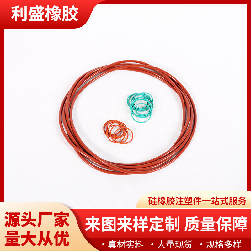 硅胶密封圈机械设备橡胶O型圈耐磨耐高温磨损多型号 密封垫圈批发