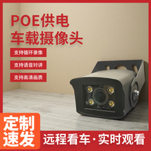 高清夜视车载行车记录监控仪倒车影像监控1080P全彩防水摄像头POE