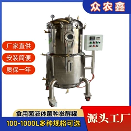 真空干燥机;食品杀菌设备;发酵提取设备