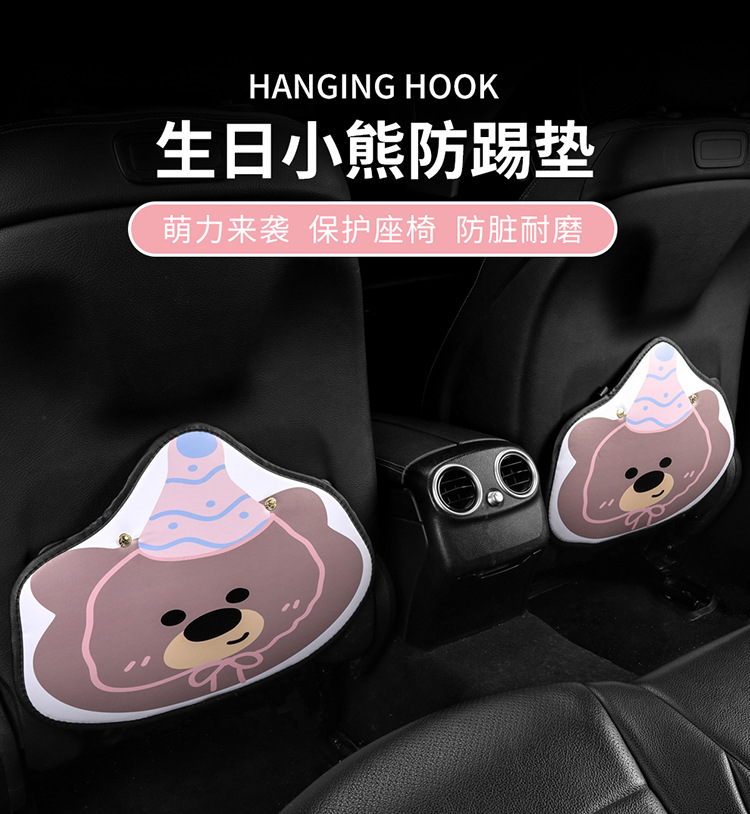 Birthday Bear Short Chair Back Anti-kick Pad Children's Rear Seat Protective Pad Anti-dirty Protective Pad for Car Anti-kick Pad