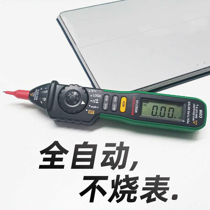 MASTECH华仪MS8212A笔形万用表电流袖珍迷你小型笔式表