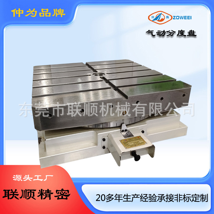 分度盘生产厂家供应台湾仲为SCT-800齿式搪铣分割台油压工作台