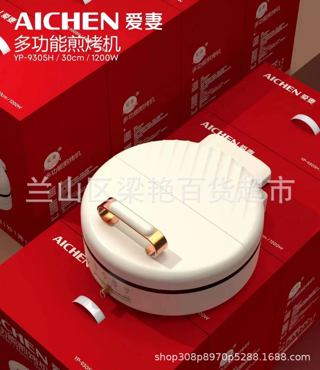 爱妻 Gift household electric pancake pan non-stick pan pancake pan multi-functional double-sided pancake pan deepening
