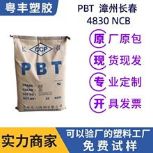 ���gPBT �����L��4830 NCB ���܃x���c���M��Ӳ��� ܇������ԭ��