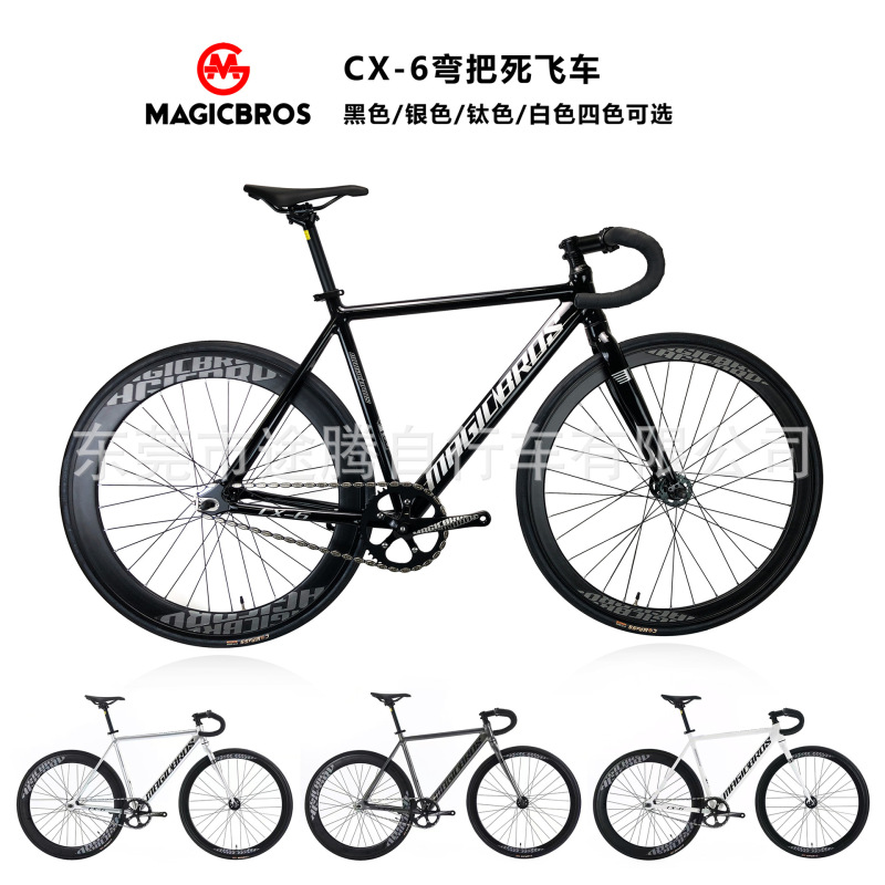 MAGICBROS Aluminum Alloy Racing Professional Dead Flying Bicycle CX-6 Field Car 700C Dead Flying Single Speed Bicycle MAGICBROS Aluminum Alloy Racing Professional Dead Flying Bicycle CX-6 Field Car 700C Dead Flying Single Speed Bicycle