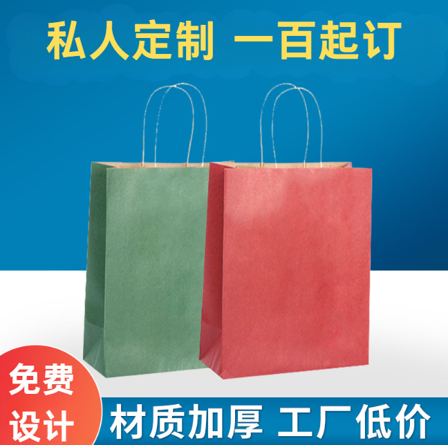 广告logo设计 彩色牛皮纸袋批发一次性外卖袋餐饮打包带印花包装