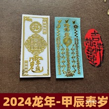 ���l�����֙C�N����n��2024̫�q���N�֙C��܇�k�����T�N��������