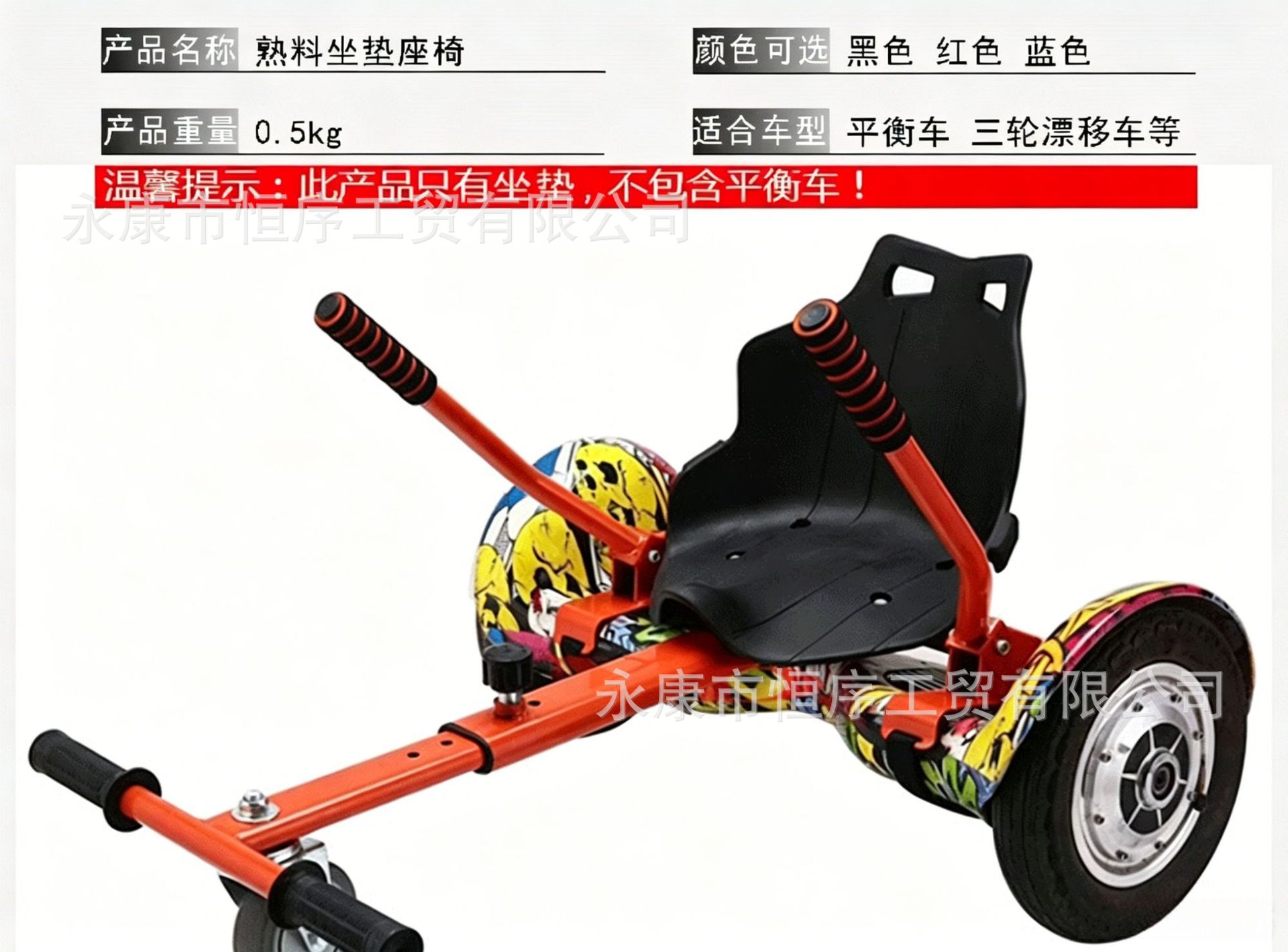Square Rental Children's Three-Wheel Drift Car Accessories Seat Cushion Balance Car Go-Kart Seat Eco-Friendly Car Seat