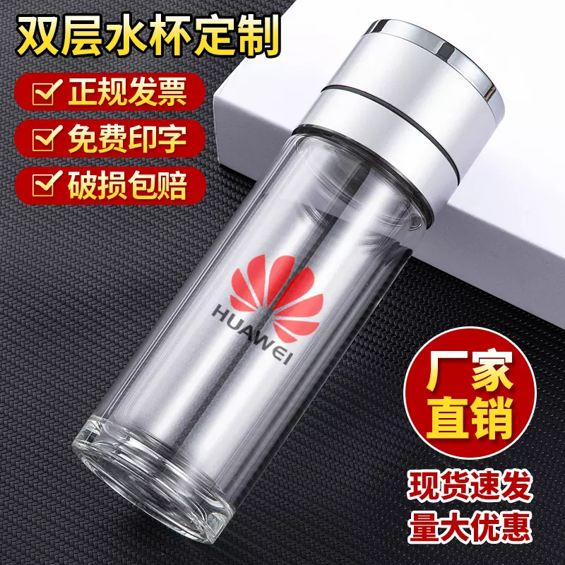 玻璃杯印字定制logo广告礼品茶杯批发双层透明高硼硅水杯伴手礼杯