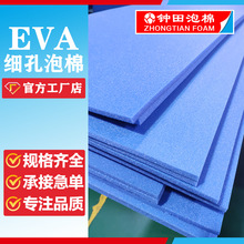 ��ɫ�ߏ�EVA�ع���ˮ�� ħ�g����EVAˢ�l EVA��ĭ�εع�