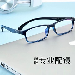 0-1600度の樹脂近視鏡は専門のメガネフレームを持つことができます。