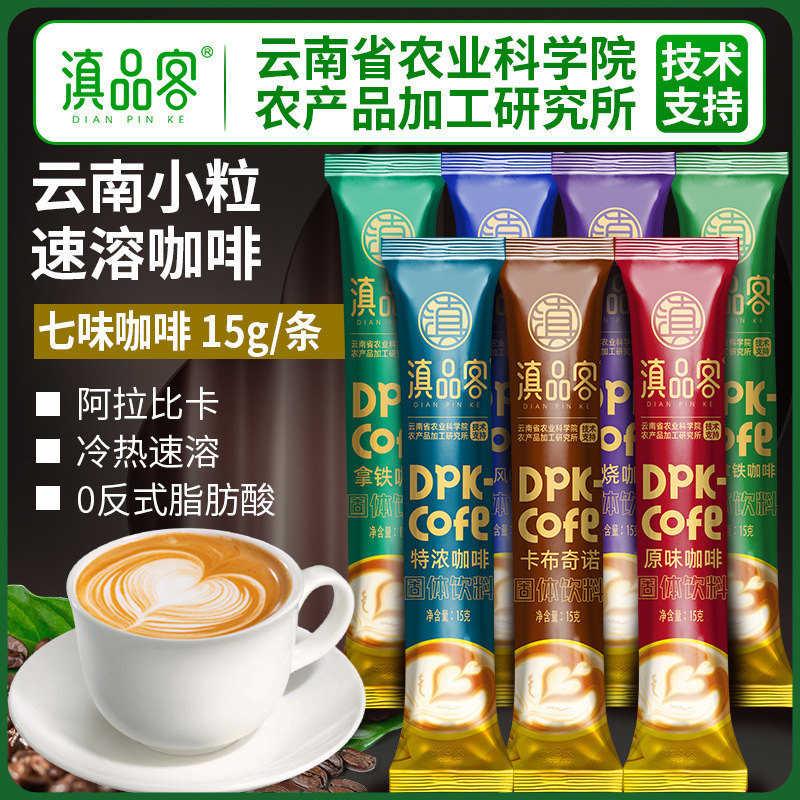 Yunnan Arabica Coffee Three-In-One Blue Mountain Instant Coffee Small Packaging Portable Latte Cappuccino Strip Wholesale Yunnan Arabica Coffee Three-In-One Blue Mountain Instant Coffee Small Packaging Portable Latte Cappuccino Strip Wholesale
