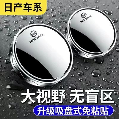 Large field of view rear view auxiliary mirror, rearview mirror suction cup type car - upgraded-suction-cups-nissan-silver-pair
