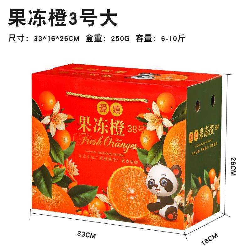 Caja general de embalaje de naranja caja de exhibición 12 <unk> naranja azúcar congelado naranja jalea caja de regalo caja vacía