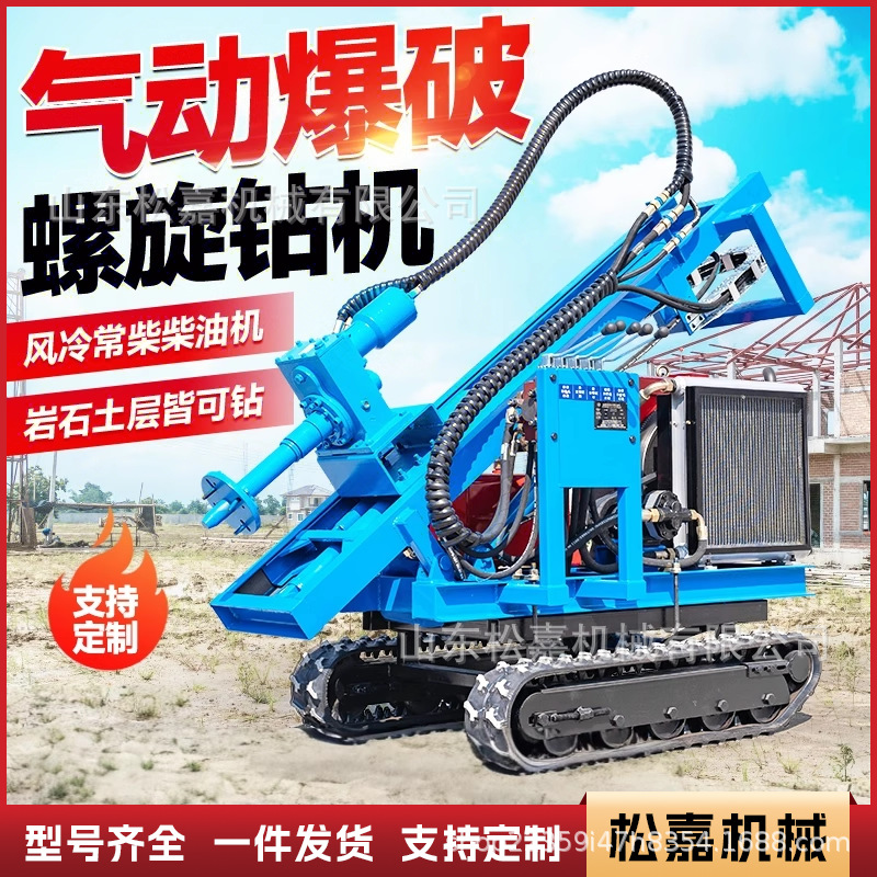 máquina de perforación de agujero subterráneo hidráulica completa máquina de perforación telescópica auto-caminante perforación de puente perforación de lechada refuerzo perforación