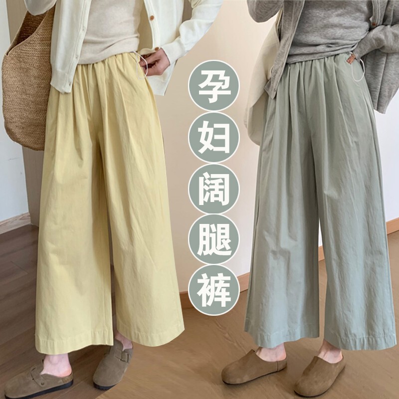 2026 Summer Maternity Wear Simple Casual Wide-Leg Pants for Women New Korean Style Drawstring Adjustable Loose Maternity Pants