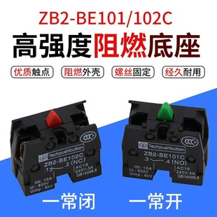 Xb2 Lay5 Push Button Switch Base Contact Zb2-Be101C Normally Open Zb2-Be102C Normally Closed