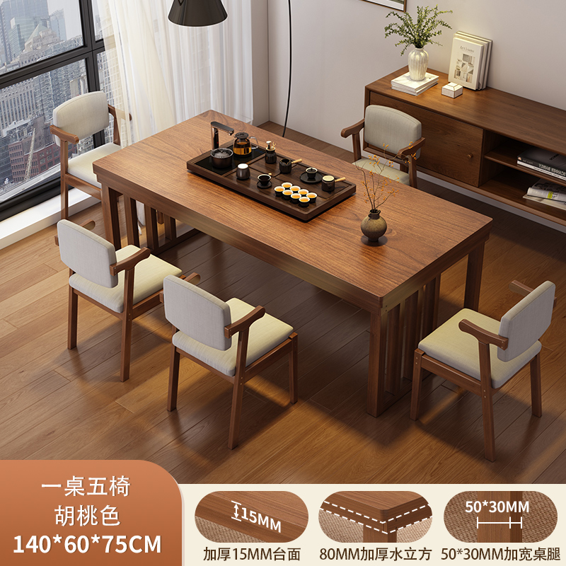 Mesa de té 2026 nueva mesa de té doméstica de alta gama, mesa de té de sala de estar, mesa de escritorio, combinación de mesa de té y silla de oficina image 29