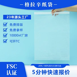 纸袋;服装服饰包装;快递袋