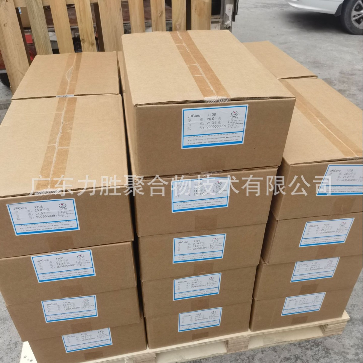 厂家直供久日光引化剂TPO(1108)