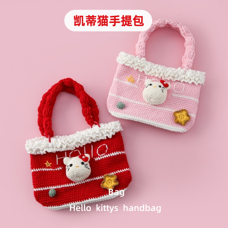 新年小女生日韩系编织成品包凯蒂猫手提包手腕毛线包卡通动物包|undefined