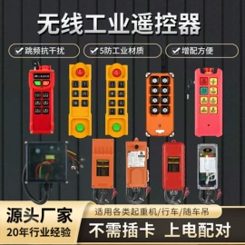 遥控开关;报警配件;智能开关