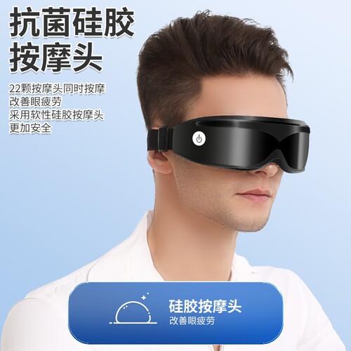 Smart rechargeable touch eye massager student eye protection device electric vibration magnetic eye massager