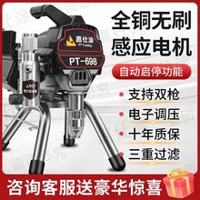 乳胶漆专用喷涂机小型家用手提式高压无气全自动一体大功率喷漆机