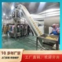 袋式自动包装淀粉包装机