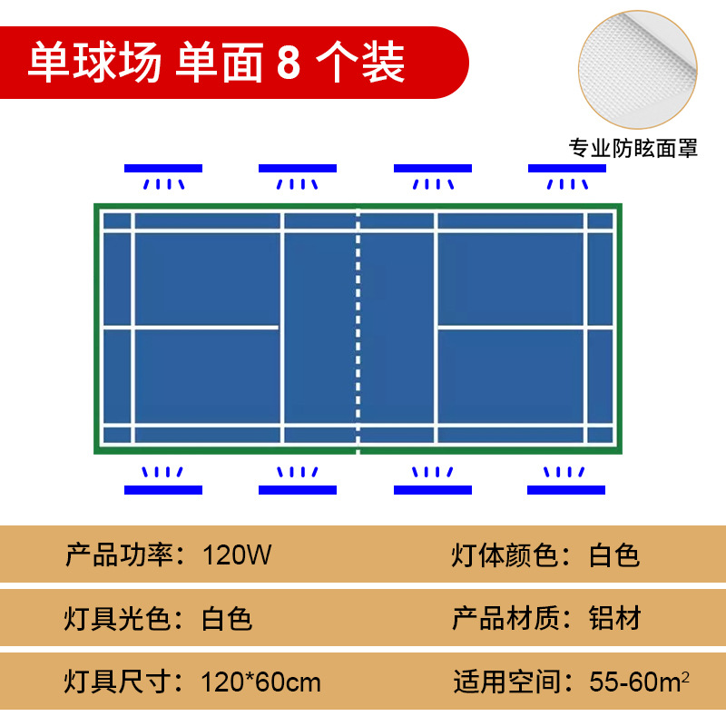 Estadio de bádminton luz LED antideslumbrante sin sombra luz especial simple y doble sala de tenis de mesa SALA DE BALONCESTO interior luz especial