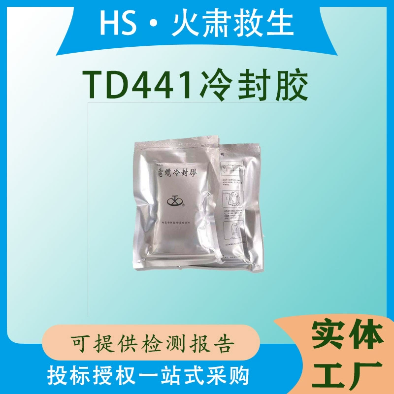 Высоковольтная изоляция TD441 Холодный герметик Высоковольтный горный кабельный соединитель Клей для холодного ремонта Железнодорожная кабельная коробка Холодный герметик